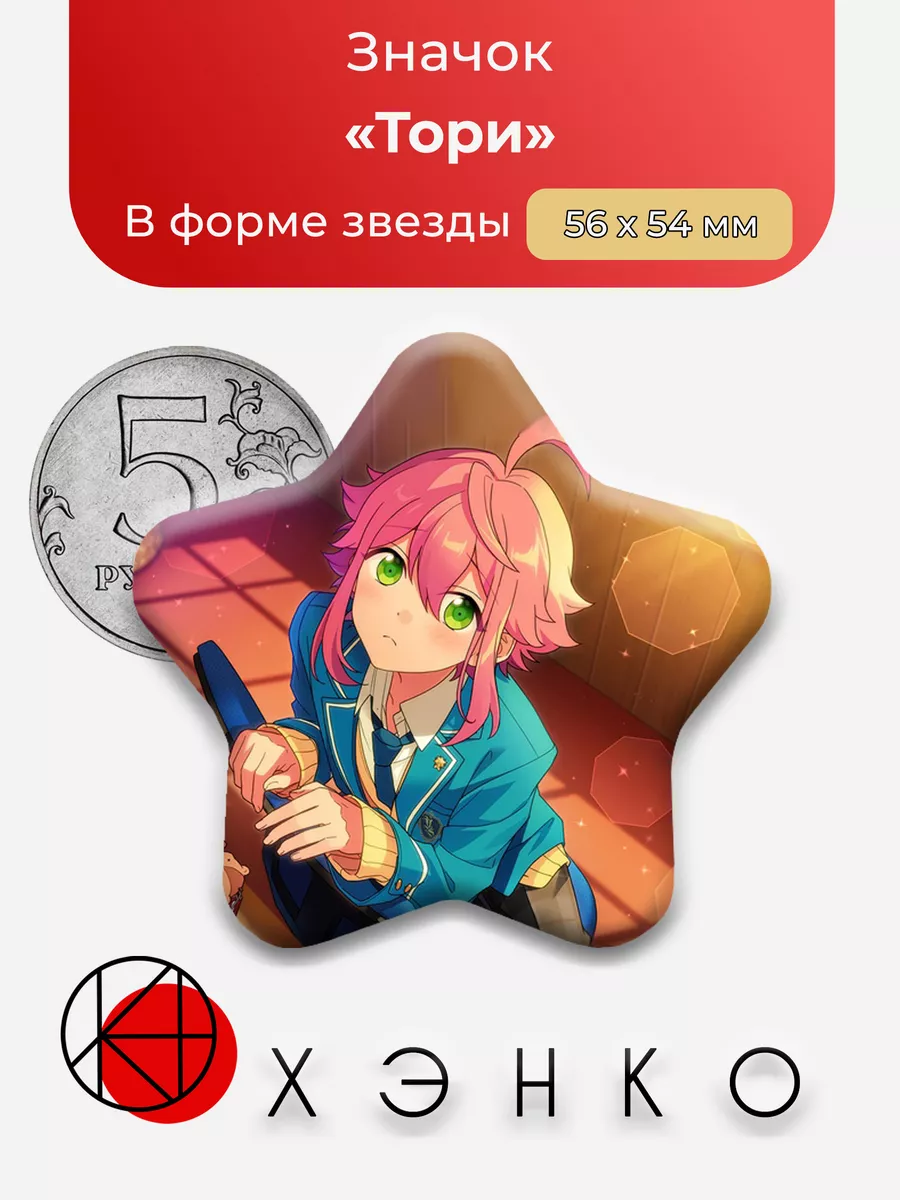 Тори Ensemble Stars Энсембл Старс
