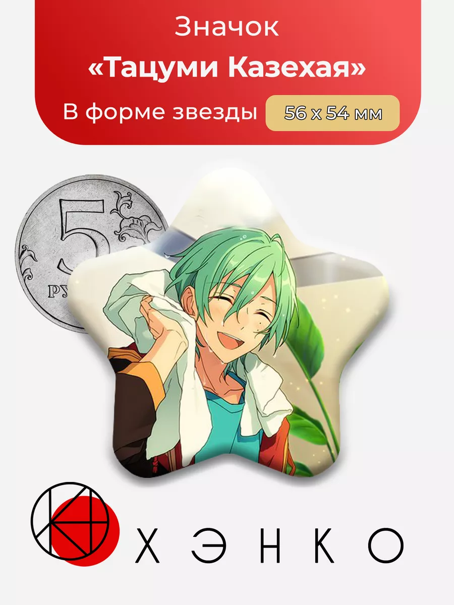Ensemble Stars Тацуми Энсембл Старс