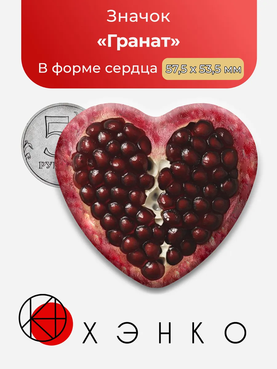 Значок Гранат