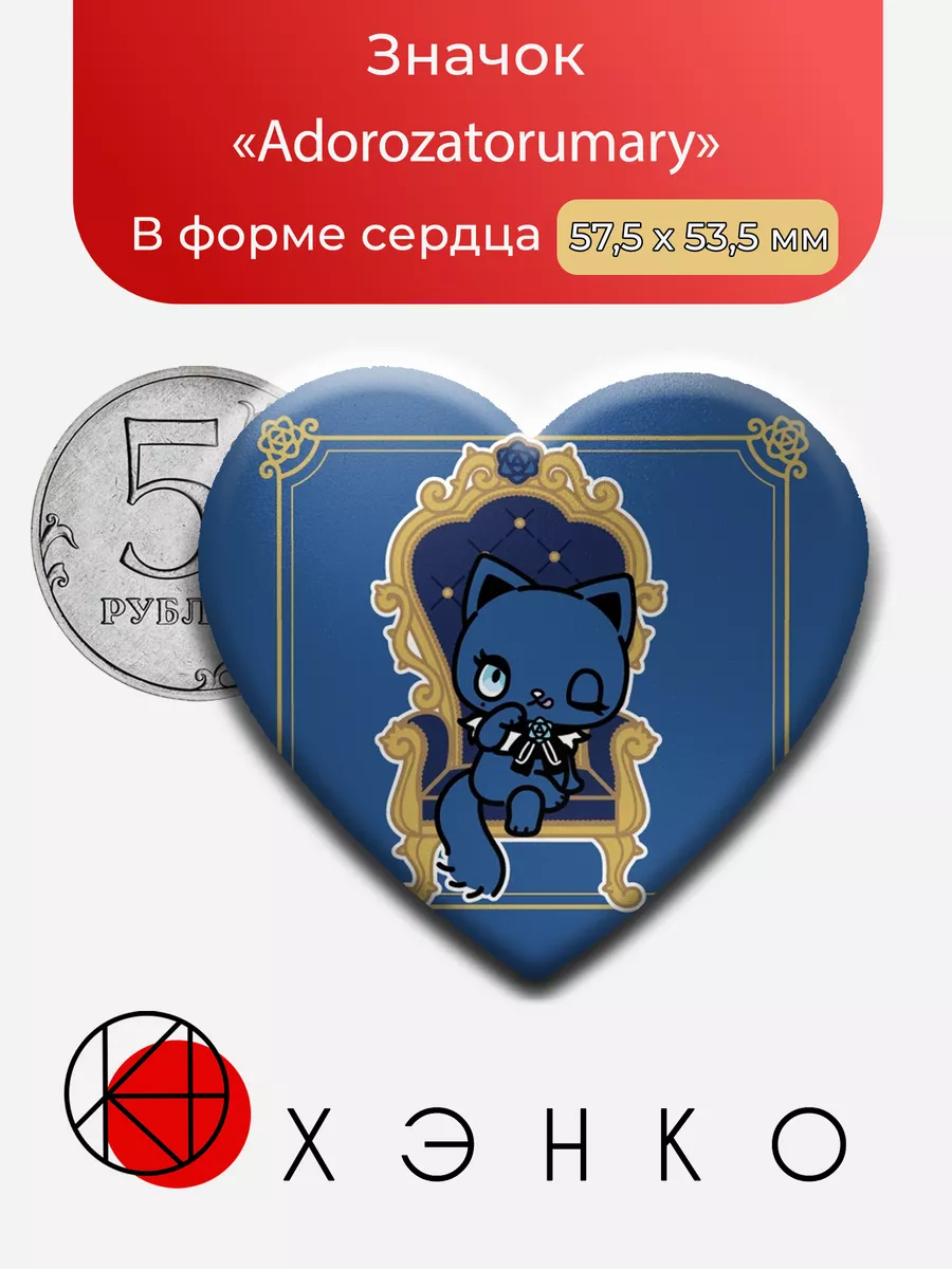Sanrio Adorozatorumary