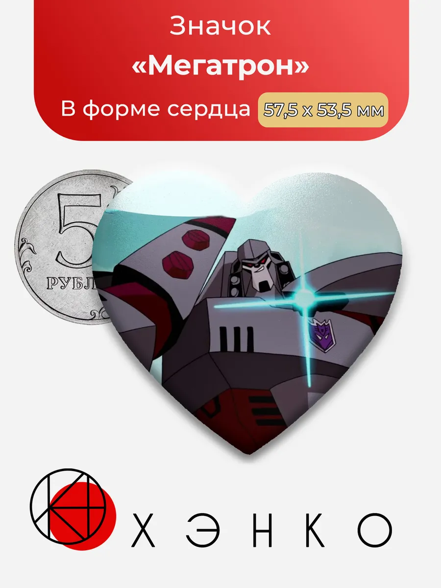 Мегатрон из TFA значок