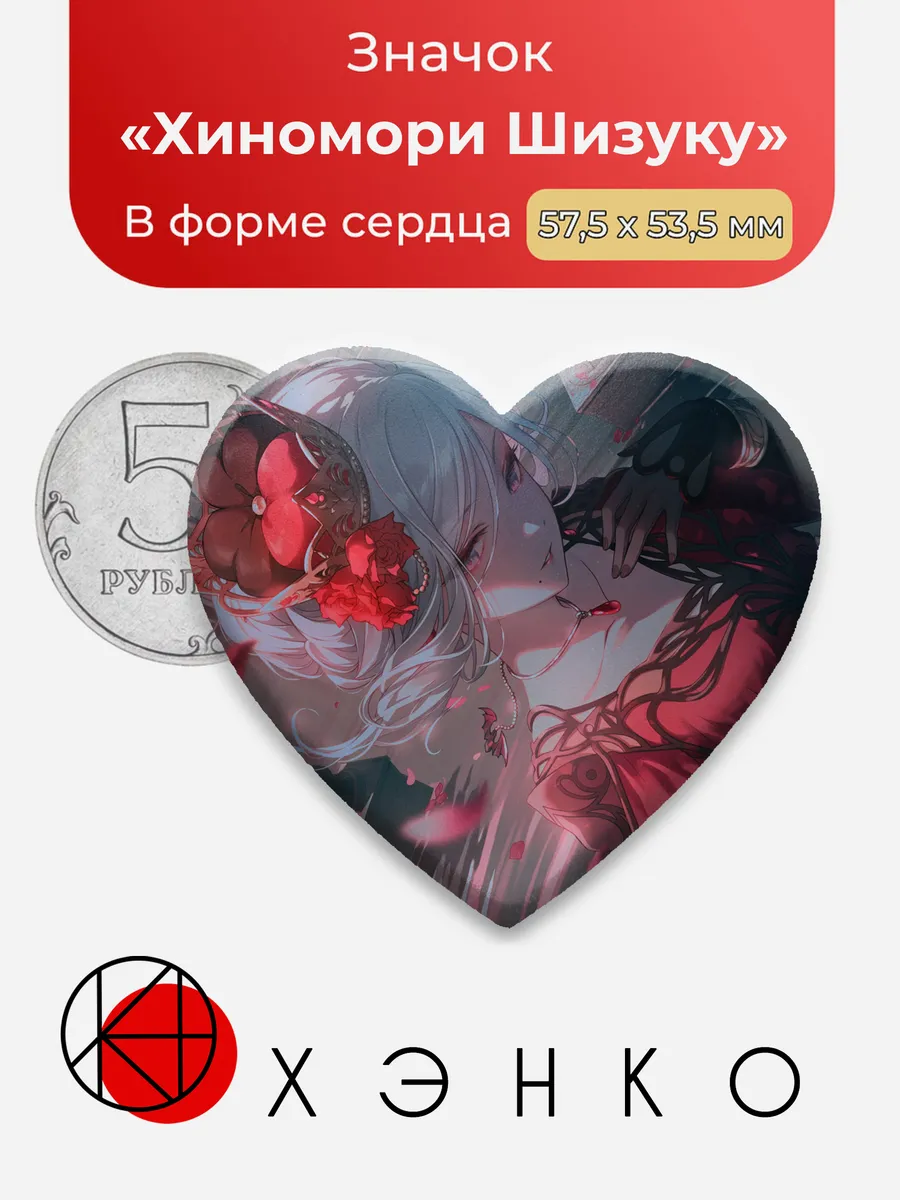 Хиномори Шизуку Project Sekai значок