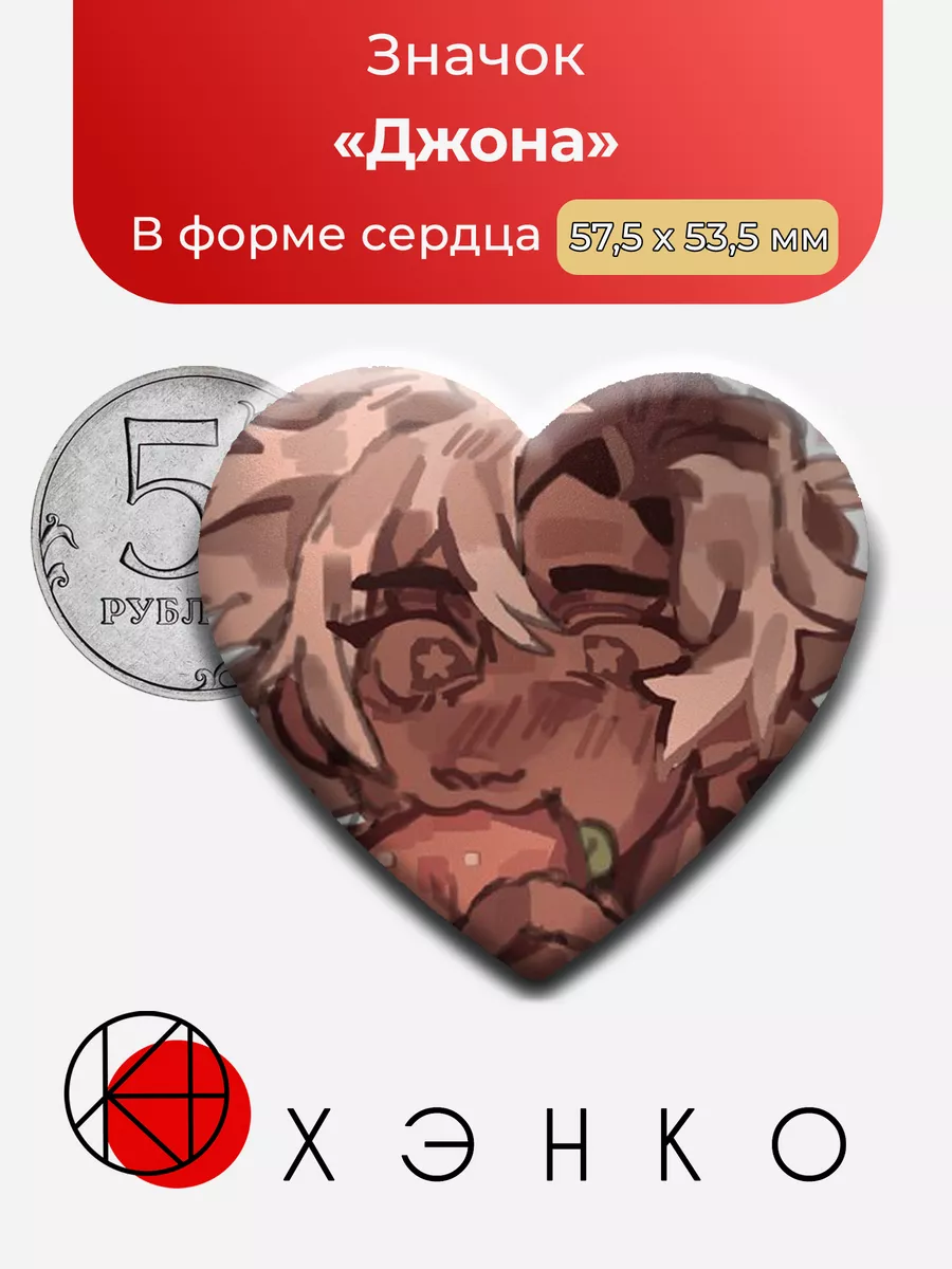 Джона из каталога манделы
