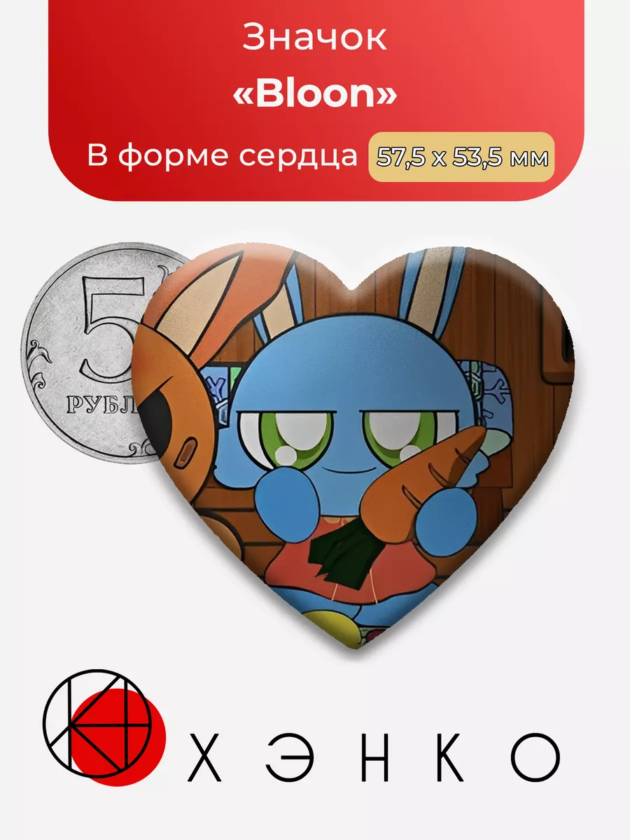 Блун Bloon Pretty Blood Звезда