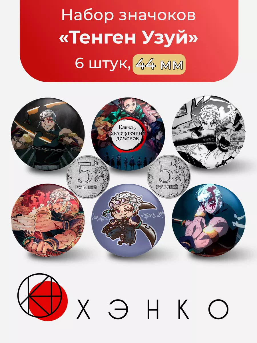 Тенген Узуй Uzui Tengen Клинок, рассекающий демонов
