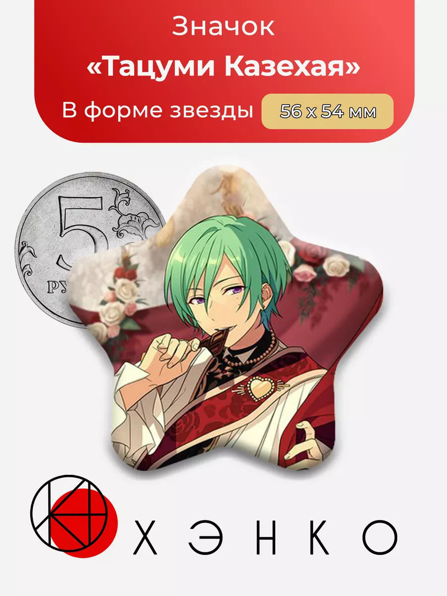 Ensemble Stars Тацуми Энсембл Старс