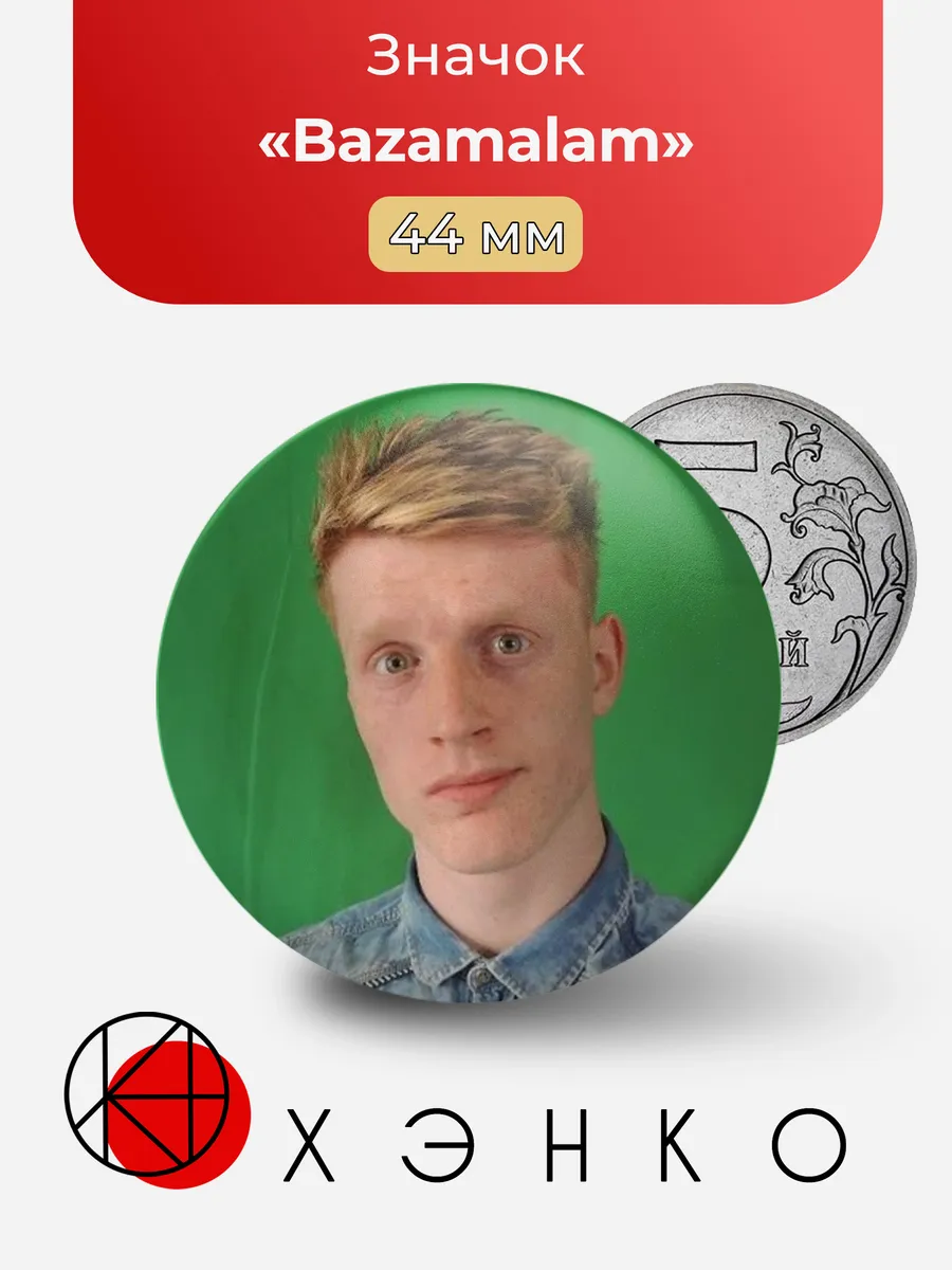 Bazamalam значок