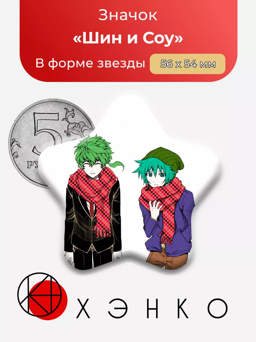 Your Turn To Die Шин Тсукими и Соу Хиери Сердце