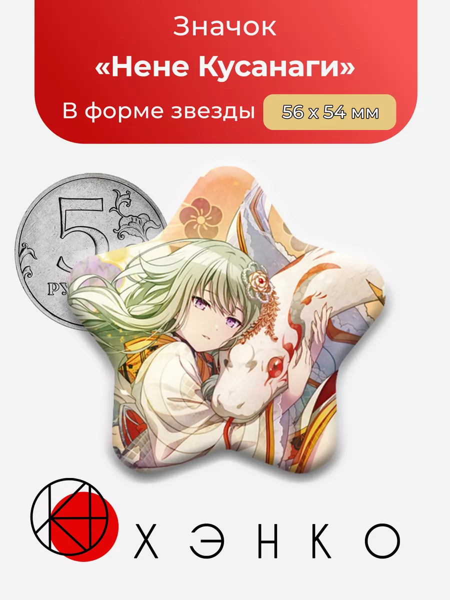 Нене Кусанаги Секай Sekai Project Вокалоиды