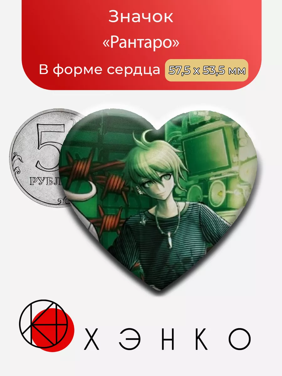 Рантаро из Danganronpa Данганронпа