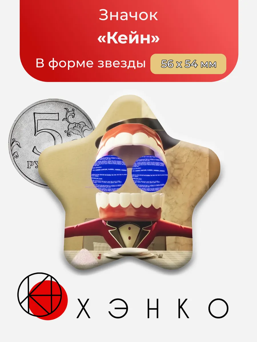 Значок Кейн из Удивительный цифровой цирк