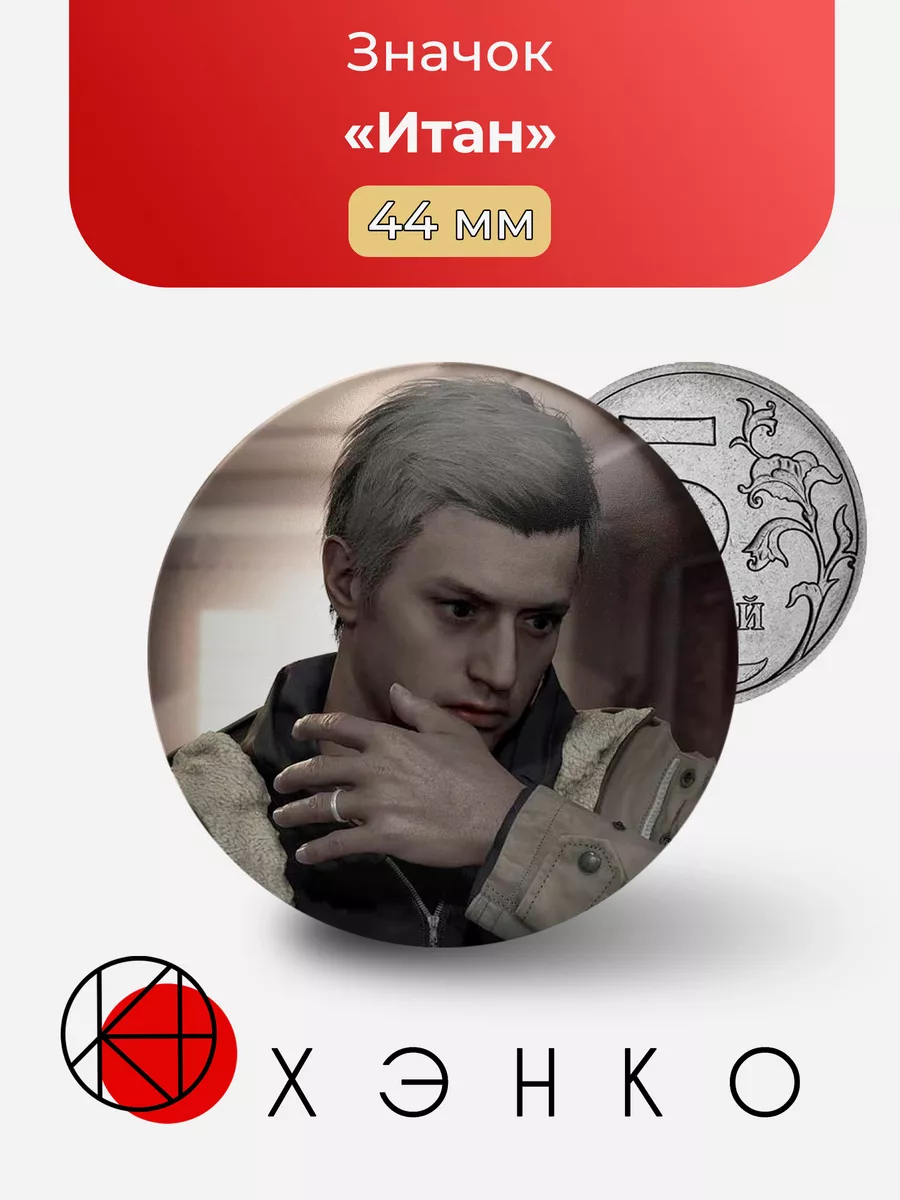 Итан Уинтерс из Resident evil