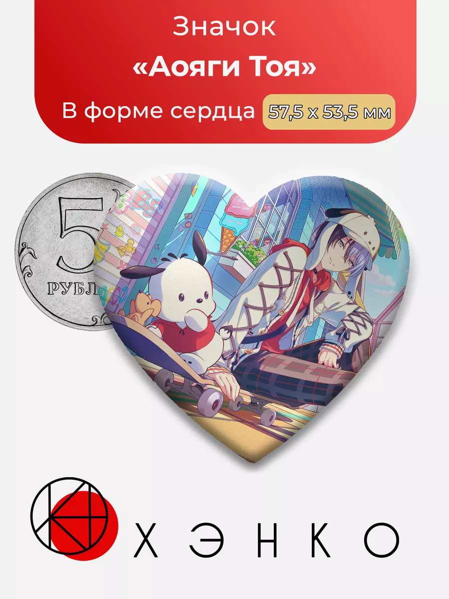 Секай Sekai Project Вокалоид Аояги Тоя