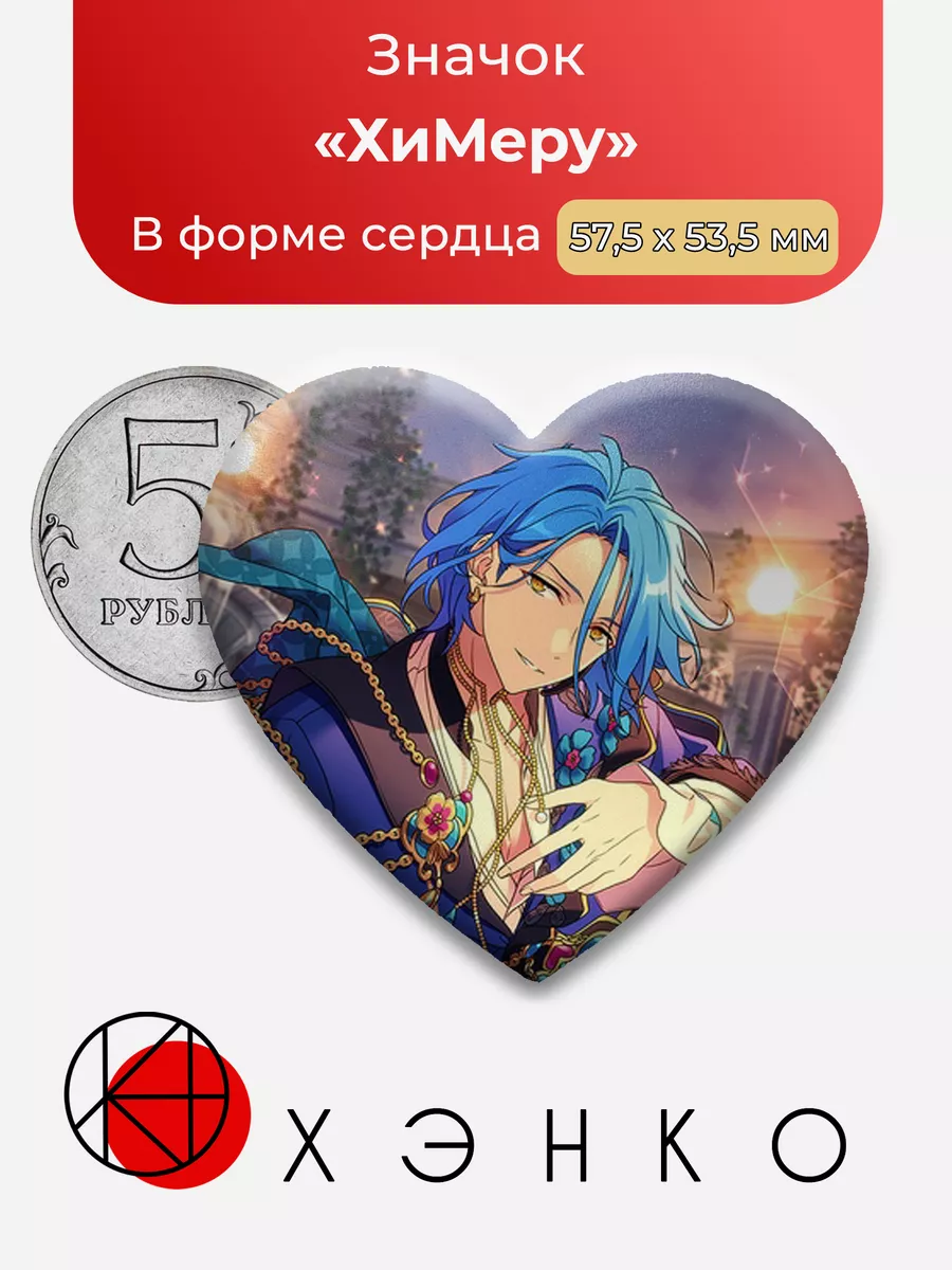 ХиМеру Ensemble Stars Энсембл