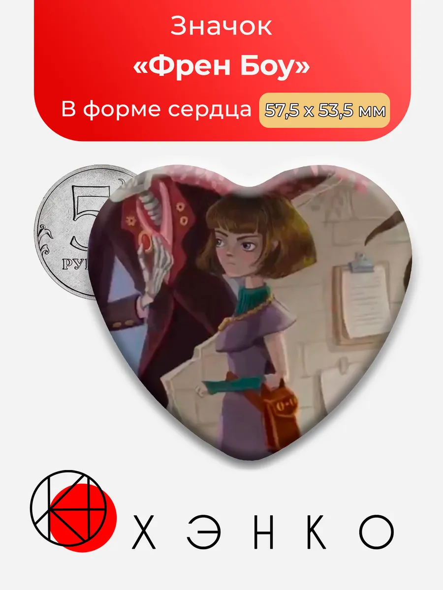 Значок Fran Bow 2