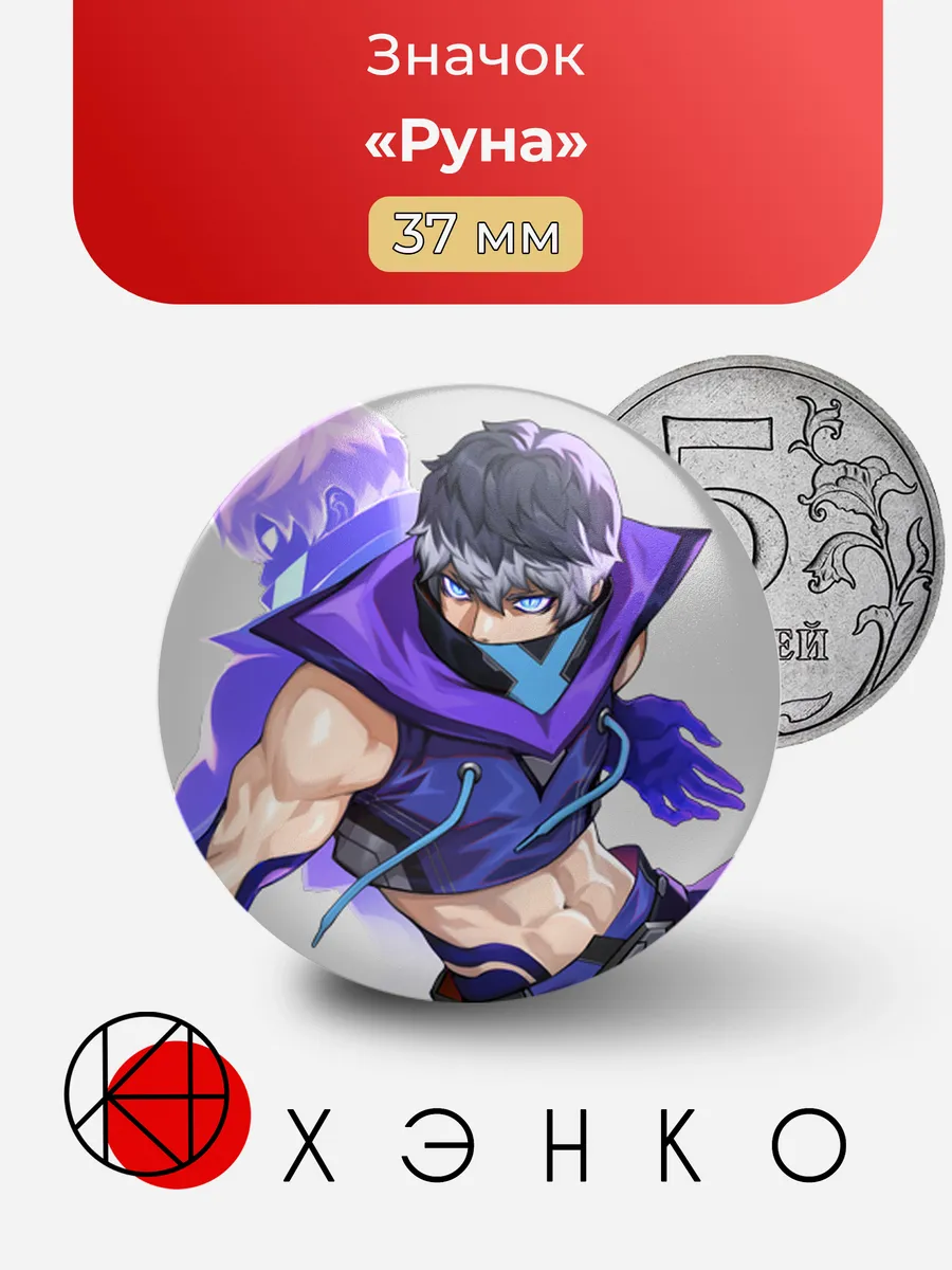 Руна Omega Strikers