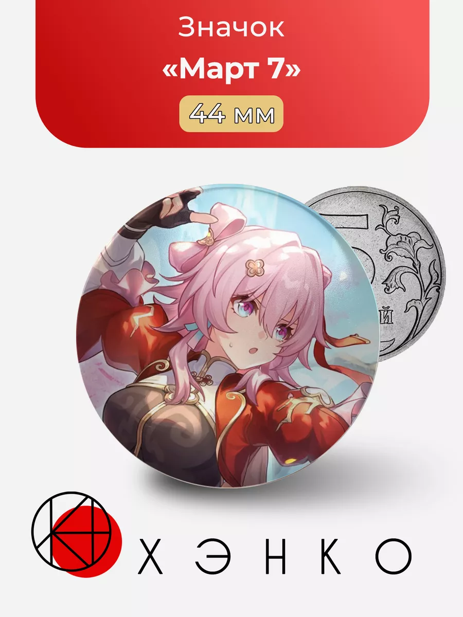 Март 7 из Honkai Star Rail