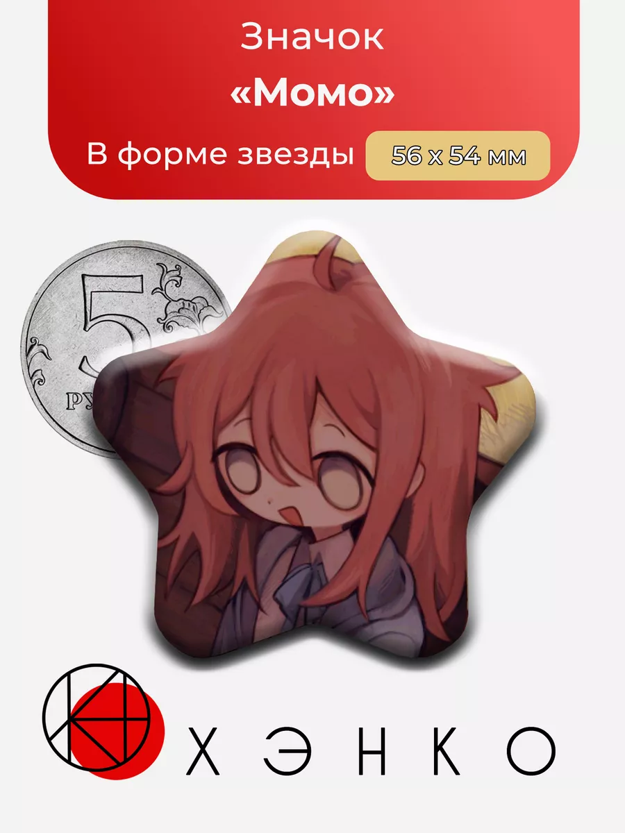 Момо Аконит Aconite