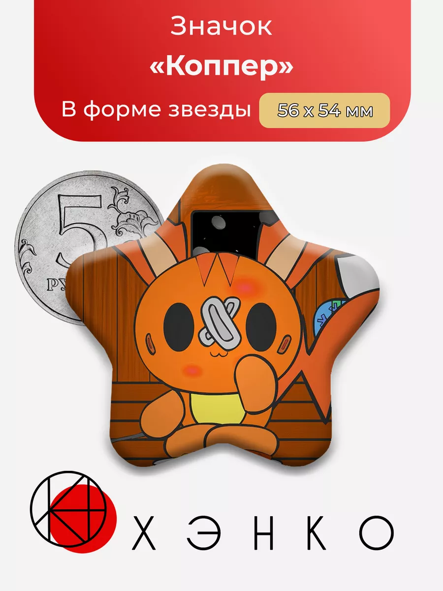 Pretty Blood Коппер Copper Звезда