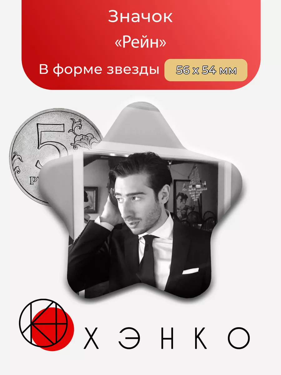 группа Ghost Рейн