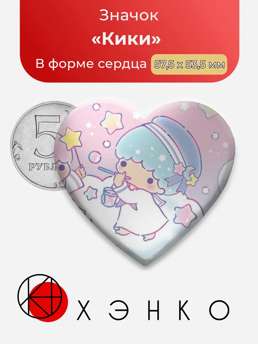 Кики Санрио Значок