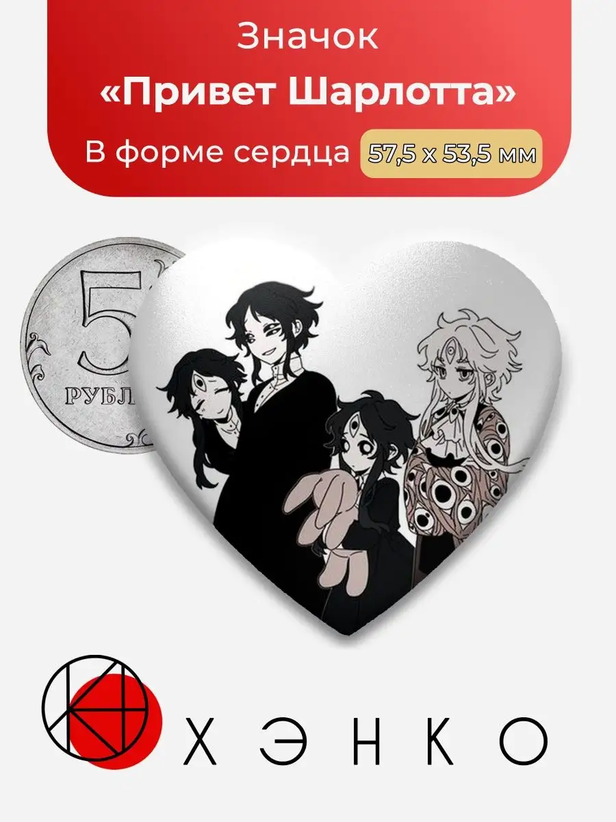 Привет Шарлотта Фрей