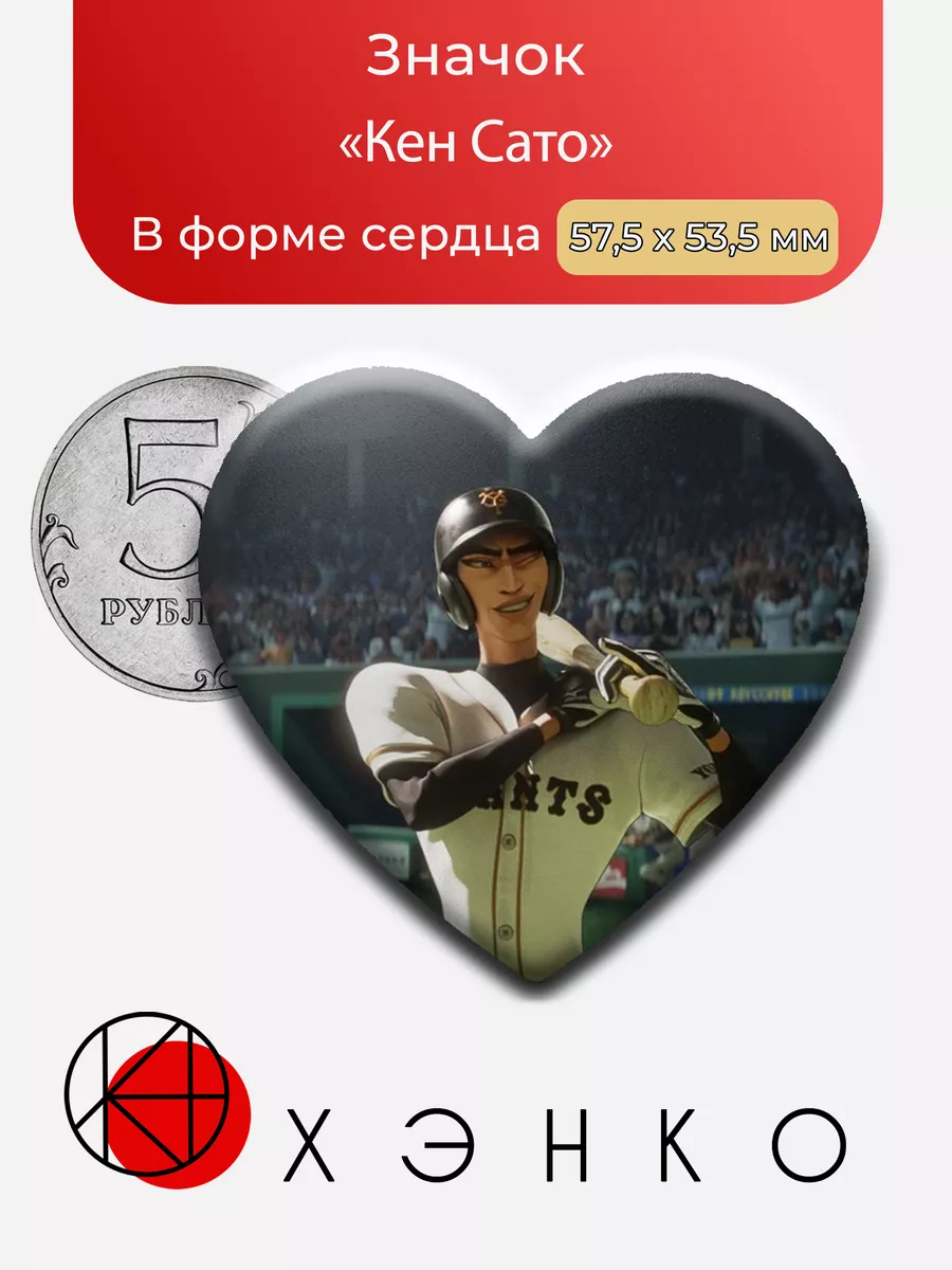 Кен Сато из "Ультрамен"