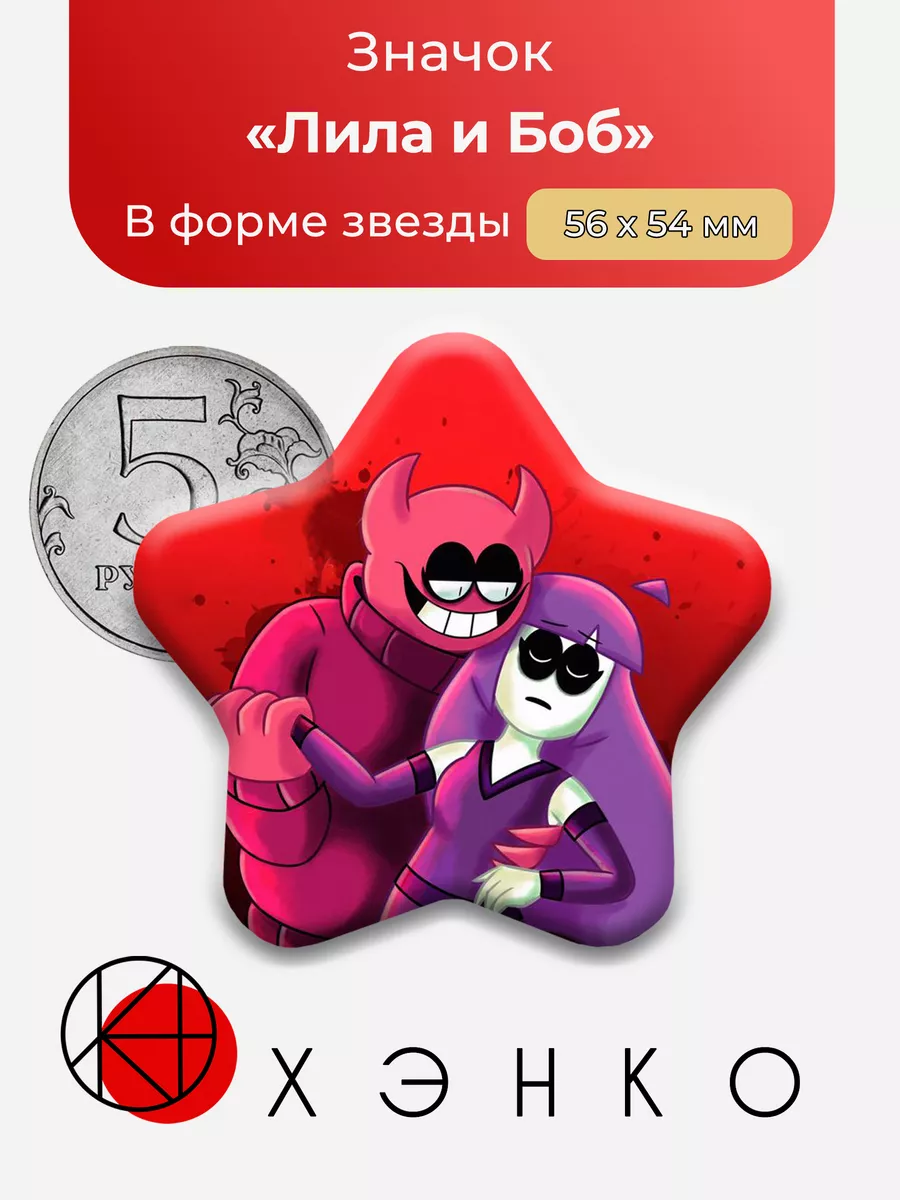 Spooky Month Лила и Боб Звезда