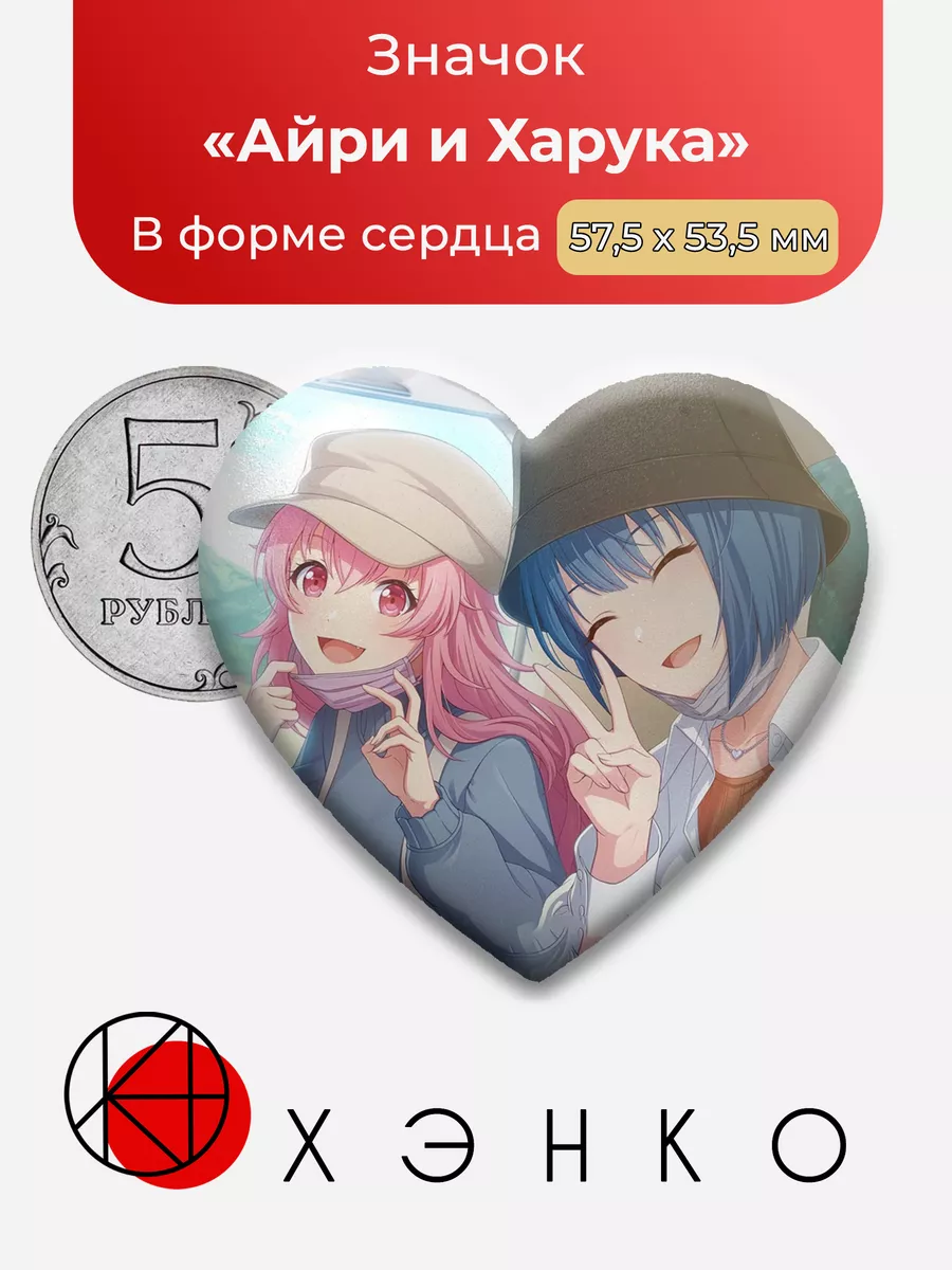 Project SEKAI Вокалойд Секай Айри и Харука Сердце