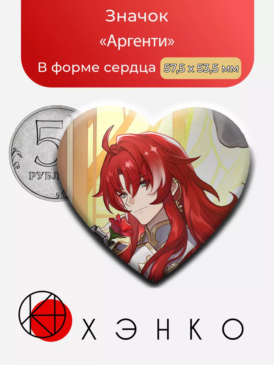 Аргенти Honkai: Star Rail