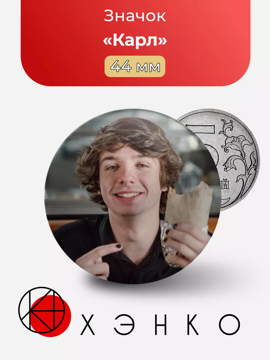 MrBeast Мистер Бист Карл Джейкобс