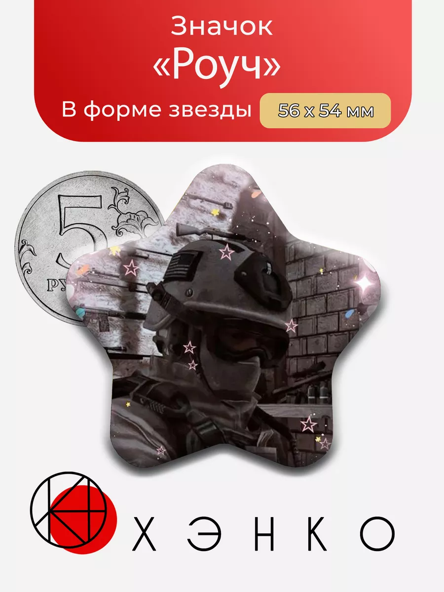Гарри Роуч из Call of Duty