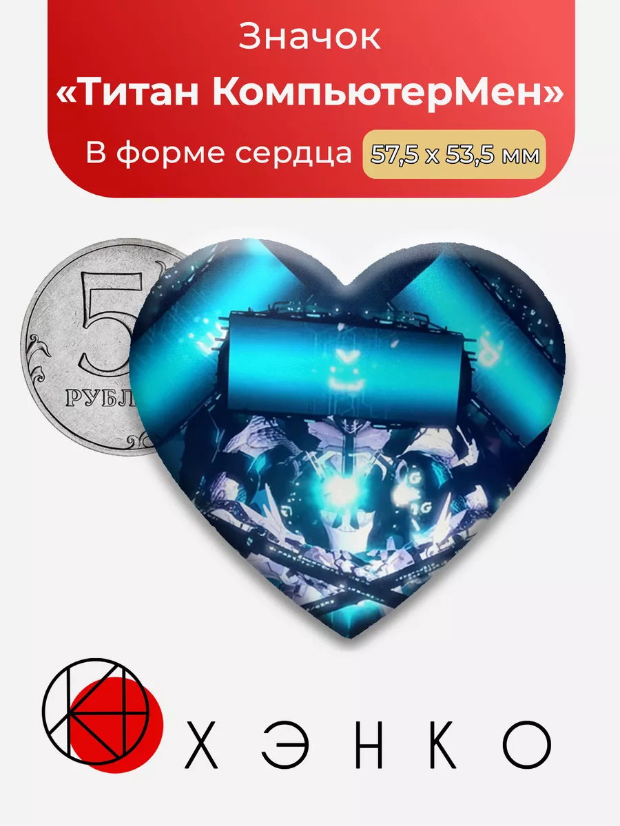 Титан Компьютер мен Скибиди