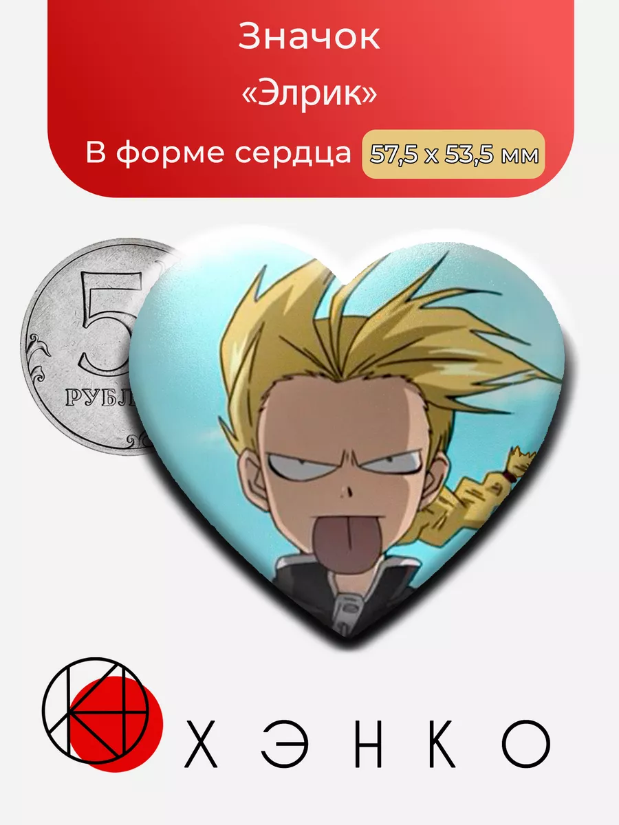 Эдвард Элрик из аниме Стальной Алхимик
