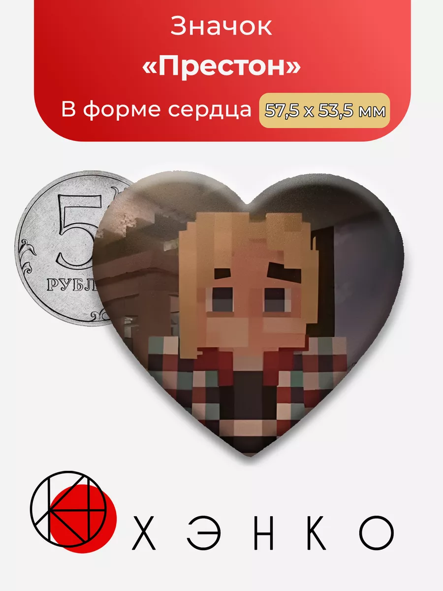 Престон