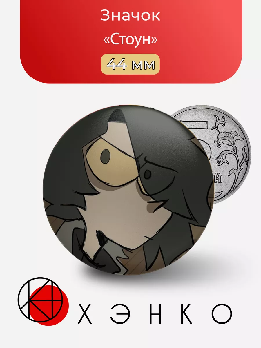 Рамшекл Стоун