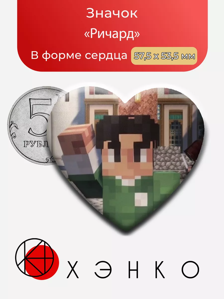 Ричард из последней реальности