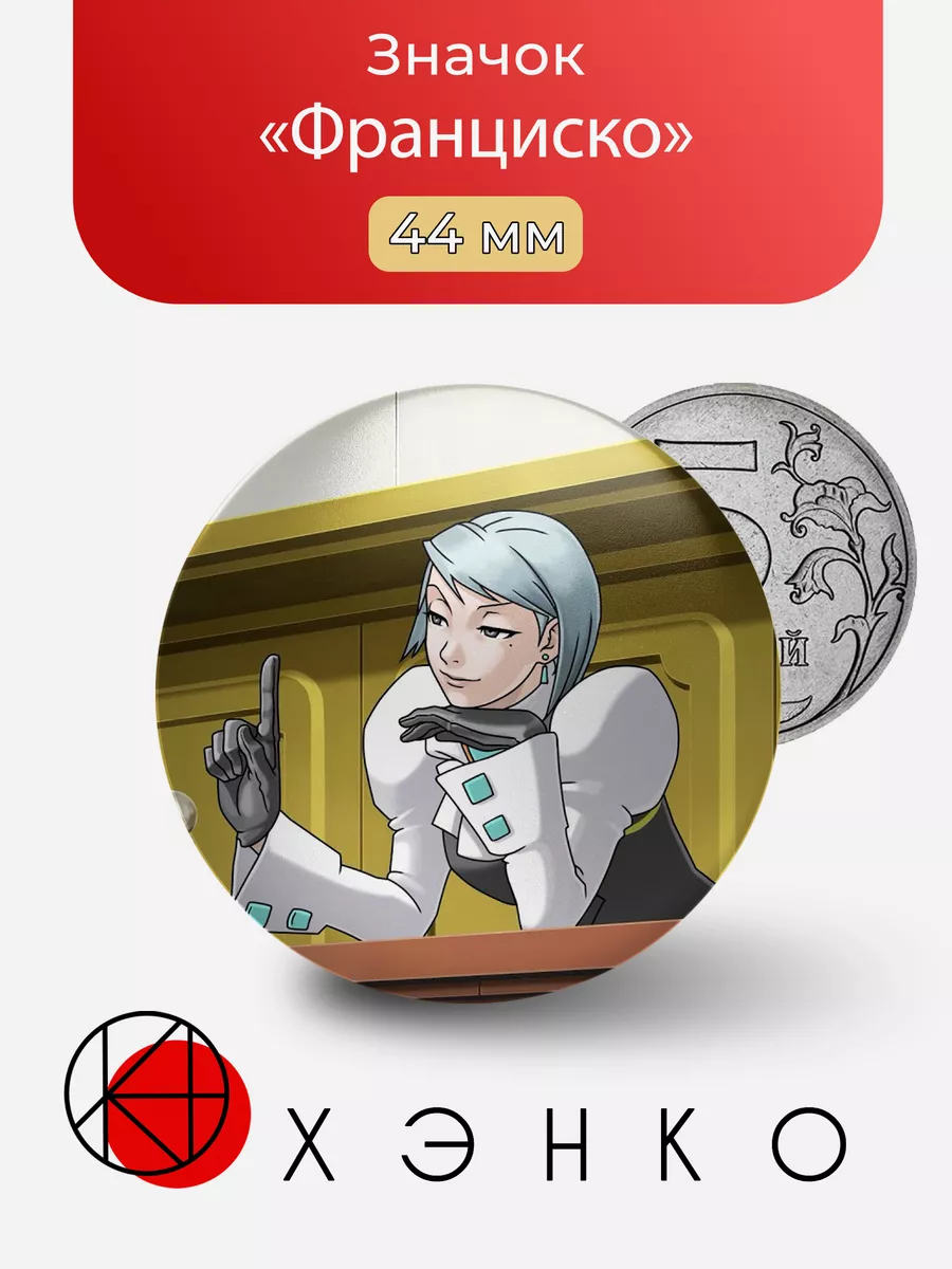 Франциской Вон Кармой из Ace Attorney