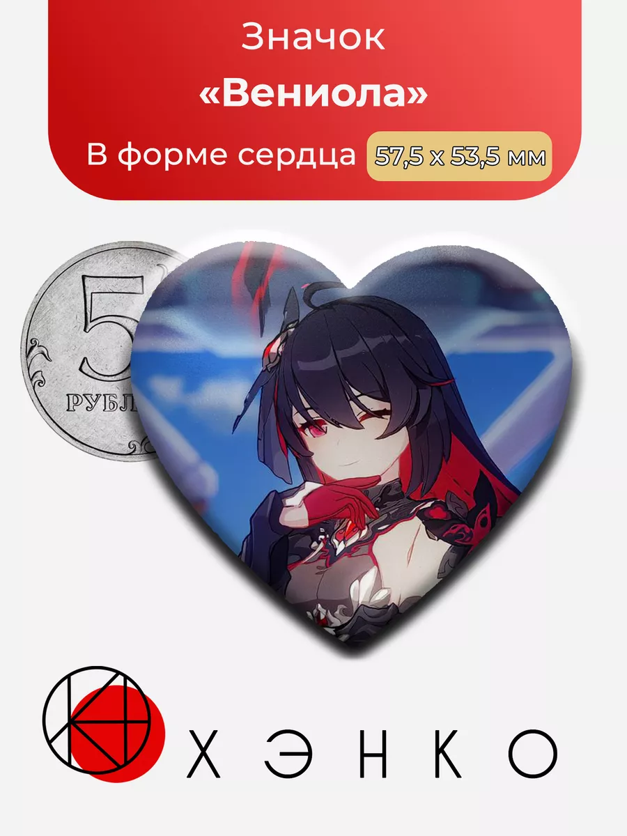 Велиона из Хонкай: стар рейн