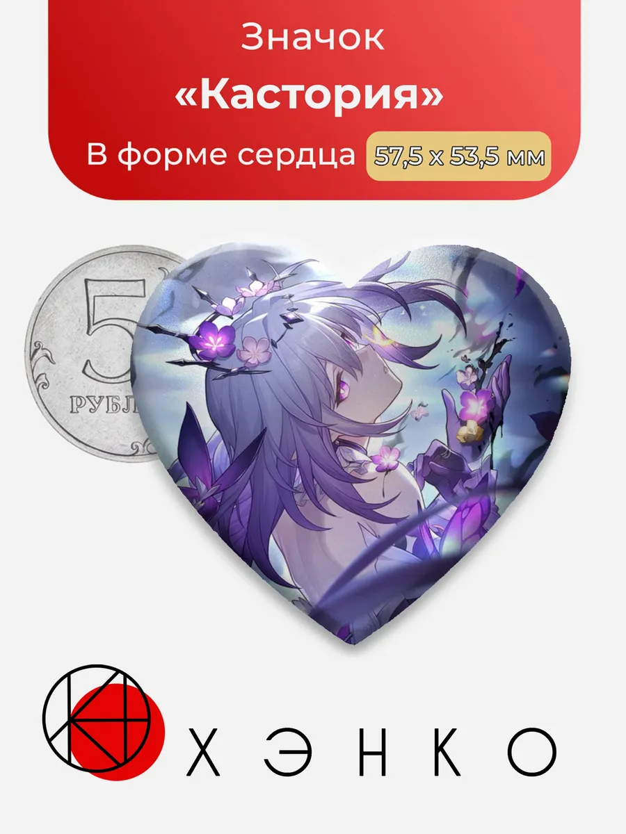 Кастория ХСР Хонкай Honkai Star Rail