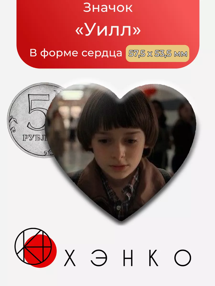 Уилл из "Очень страшные дела"