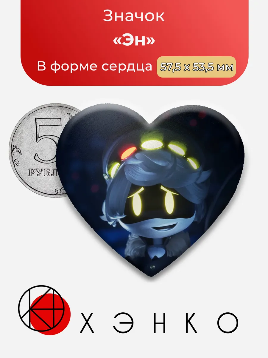Значок Эн из Дроны Убийцы
