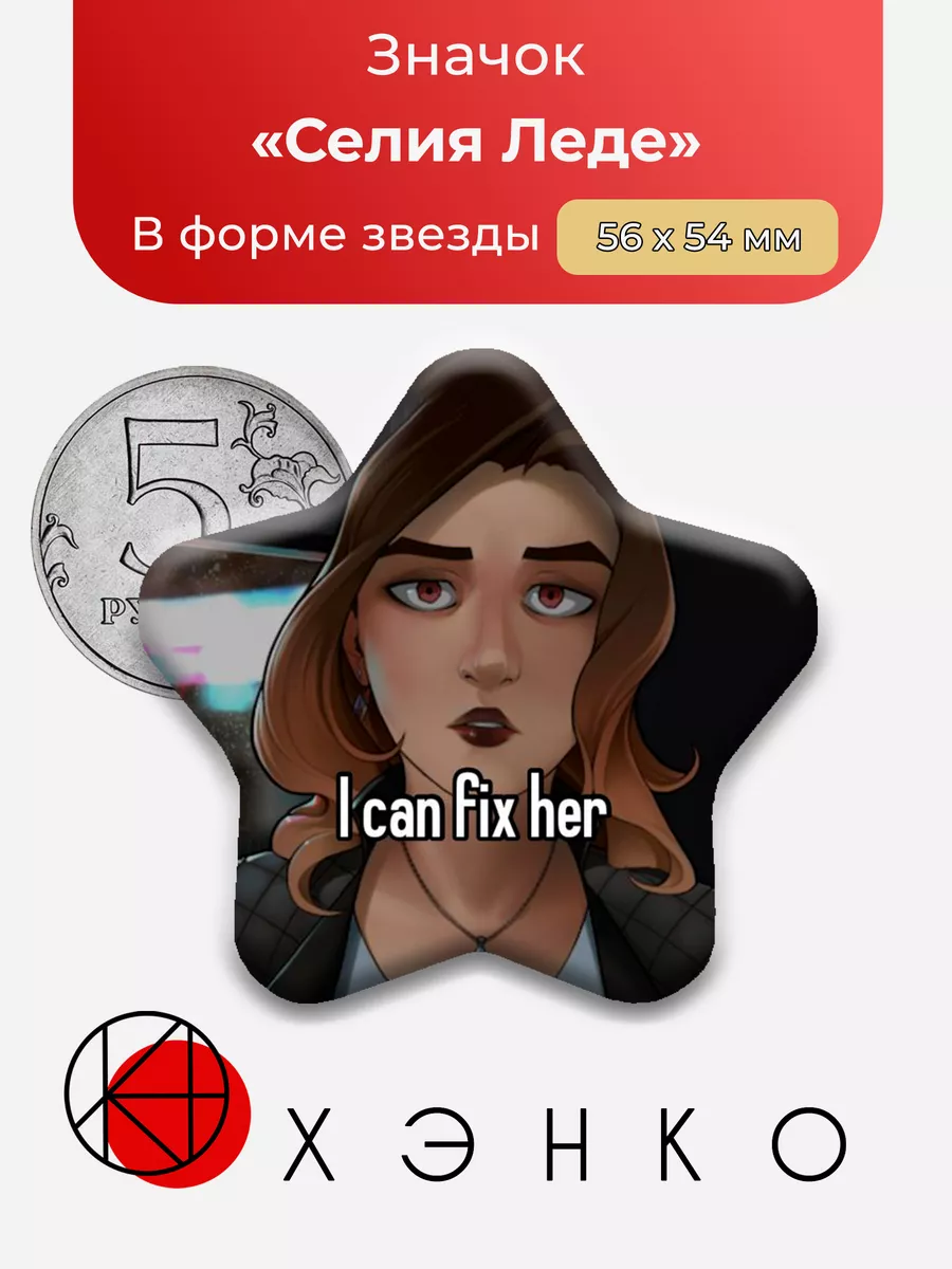 Селия Леде The Price Of Flesh Tpof Силия