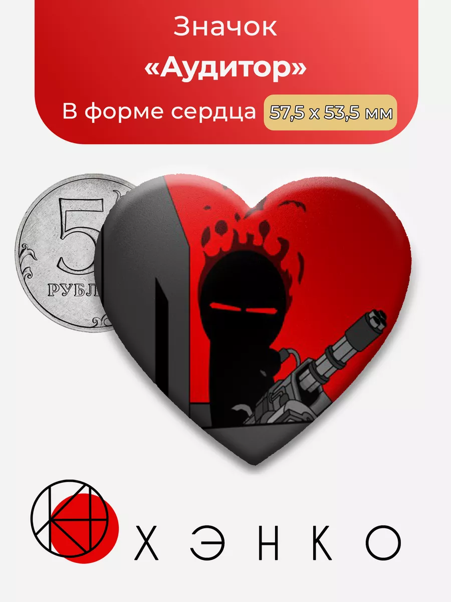 Аудитор Madness combat Звезда
