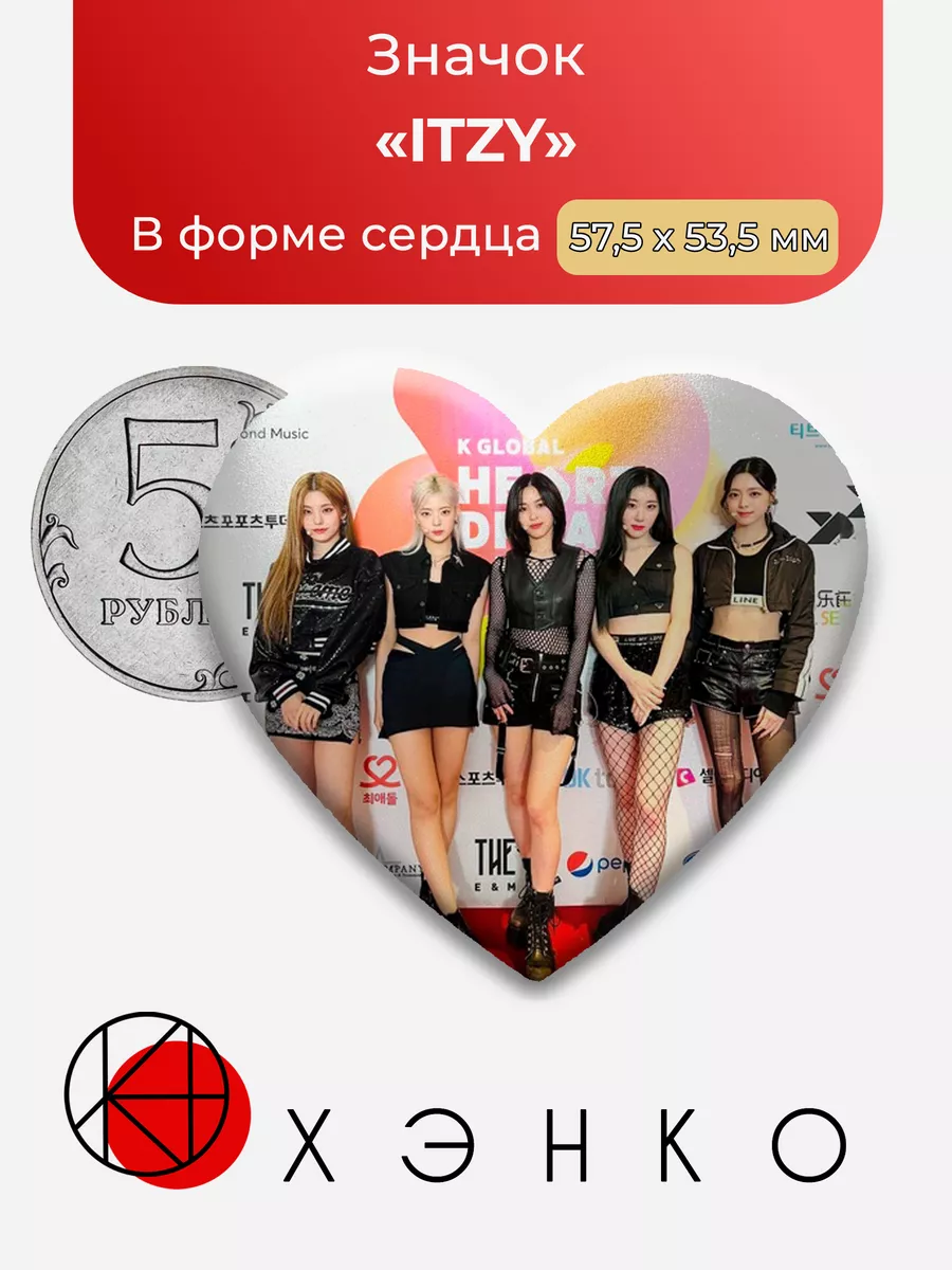 Итзи ITZY K-Pop К-поп