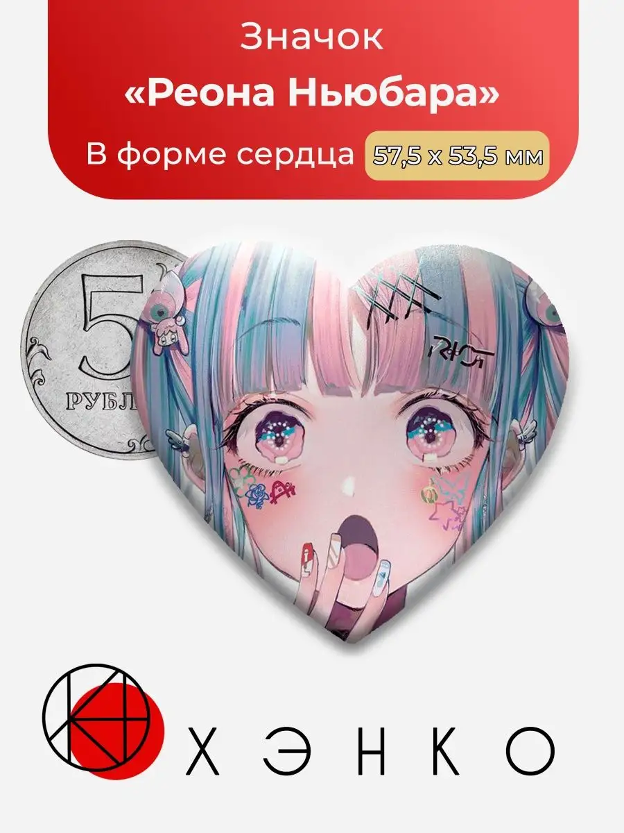 BanG Dream! Реона Ньюбара Парео Ура мечте