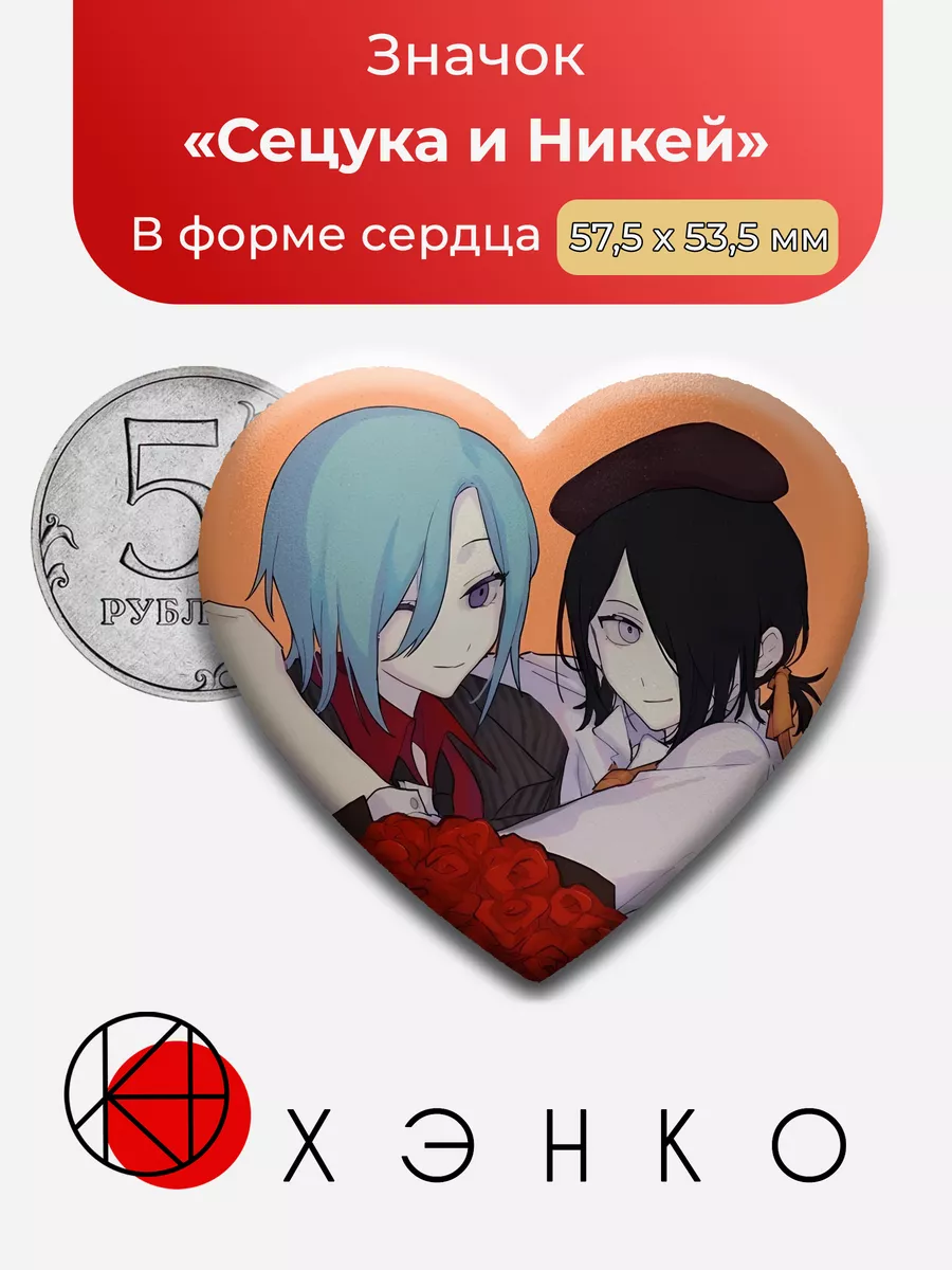 Сецука и Никей из фанронпы sdra2.