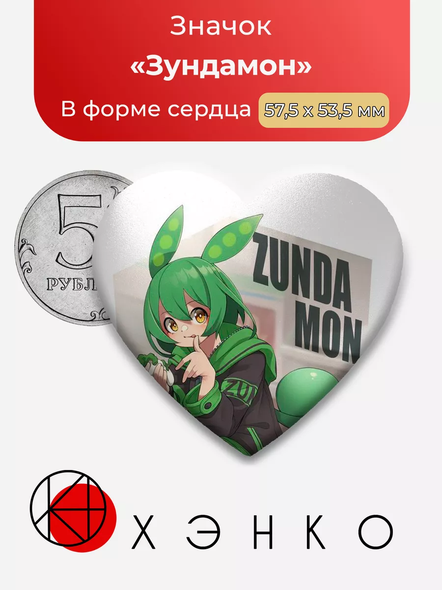 Вокасинт Вокалоид Зундамон Zundamon