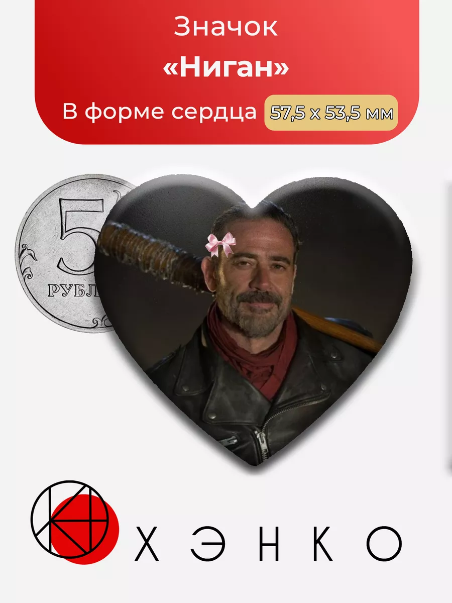 Ниган из сериала "Ходячие Мертвецы"