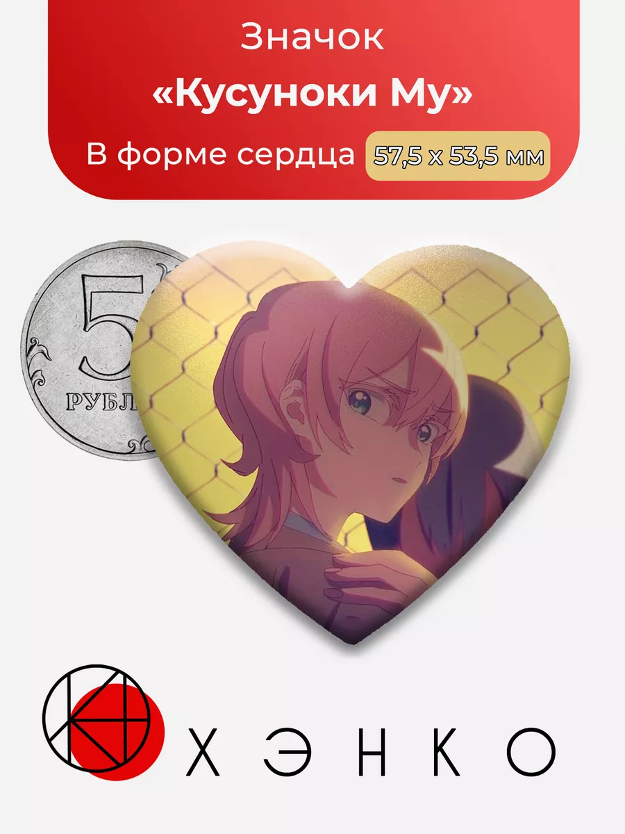 Milgram Му Кусуноки